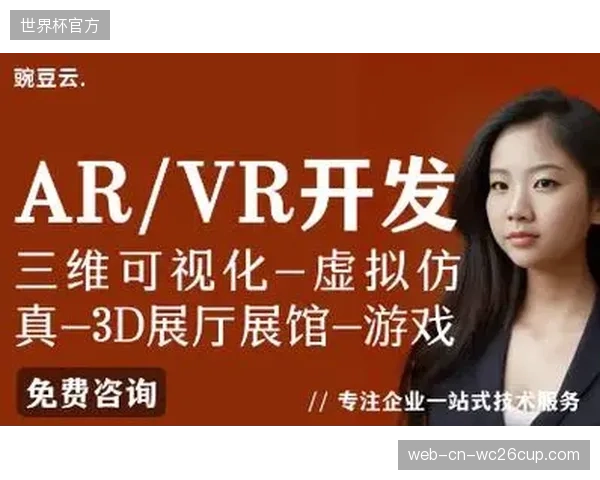全新3D VAR技术将精准还原莱奥等人的盘带动作，减少禁区内假摔误判可能。